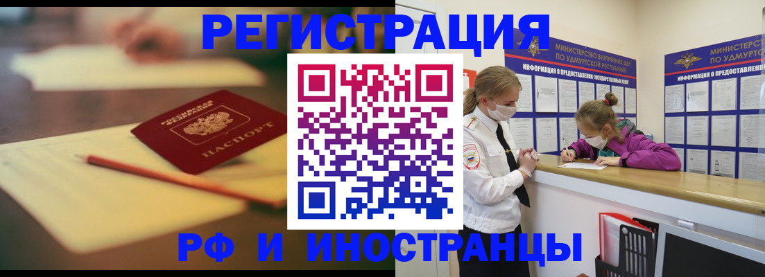 временная регистрация недорого в Темрюке