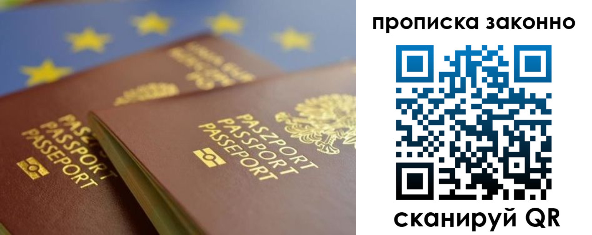 прописка в Темрюке
