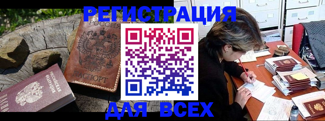 временная регистрация законно в Темрюке