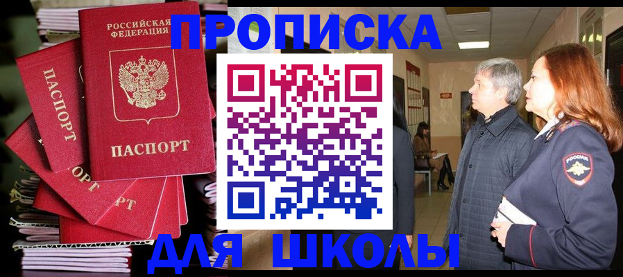 временная регистрация законно в Темрюке