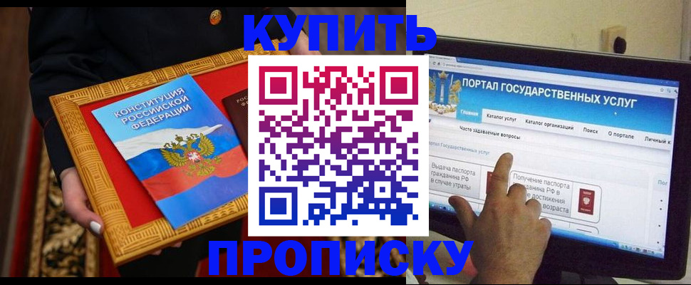 регистрация для дет. сада в Темрюке