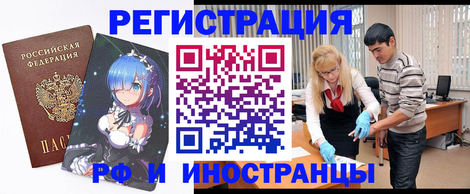 временная регистрация адрес в Темрюке